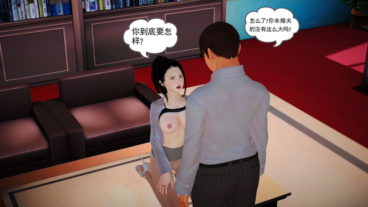 [3D]魔域人間第14話