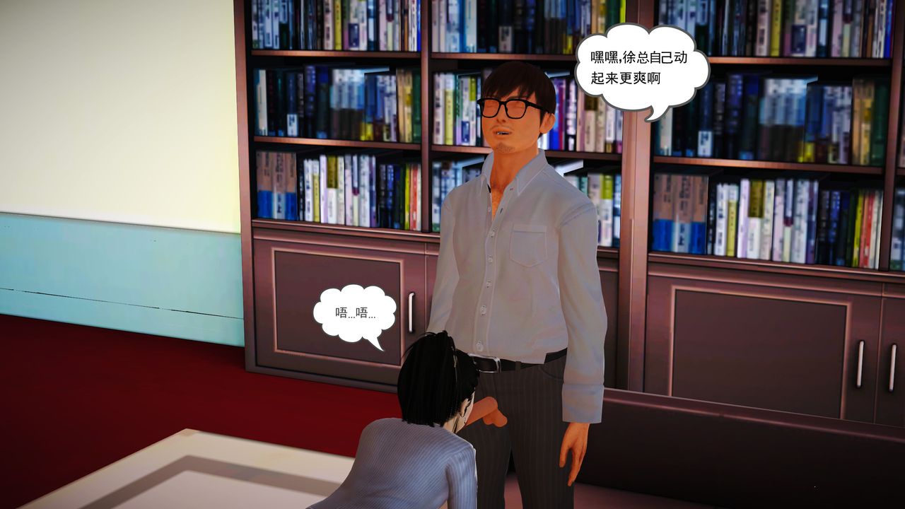 [3D]魔域人間第14話