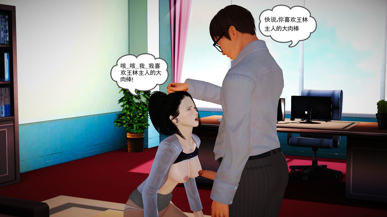 [3D]魔域人间第14话