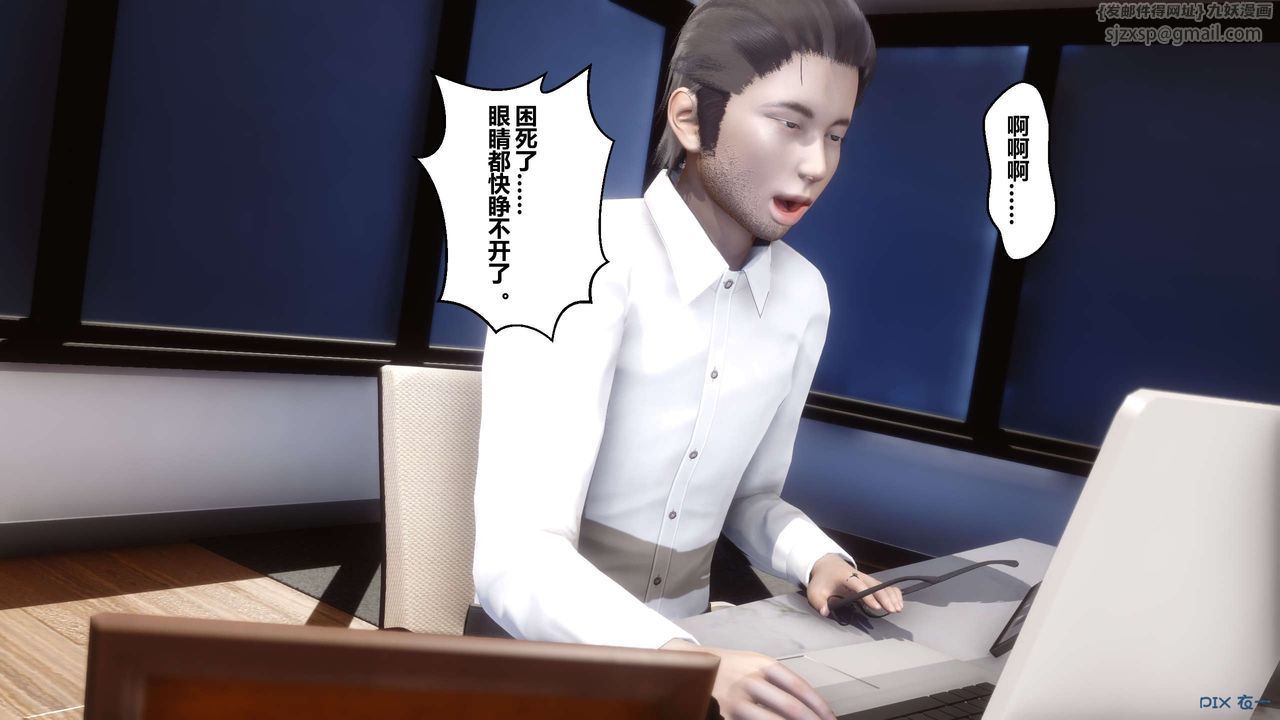 [3D]秘密高清無碼版第15話