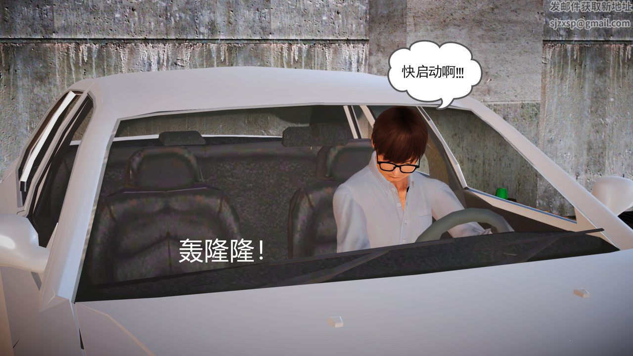 [3D]魔域人間第14話