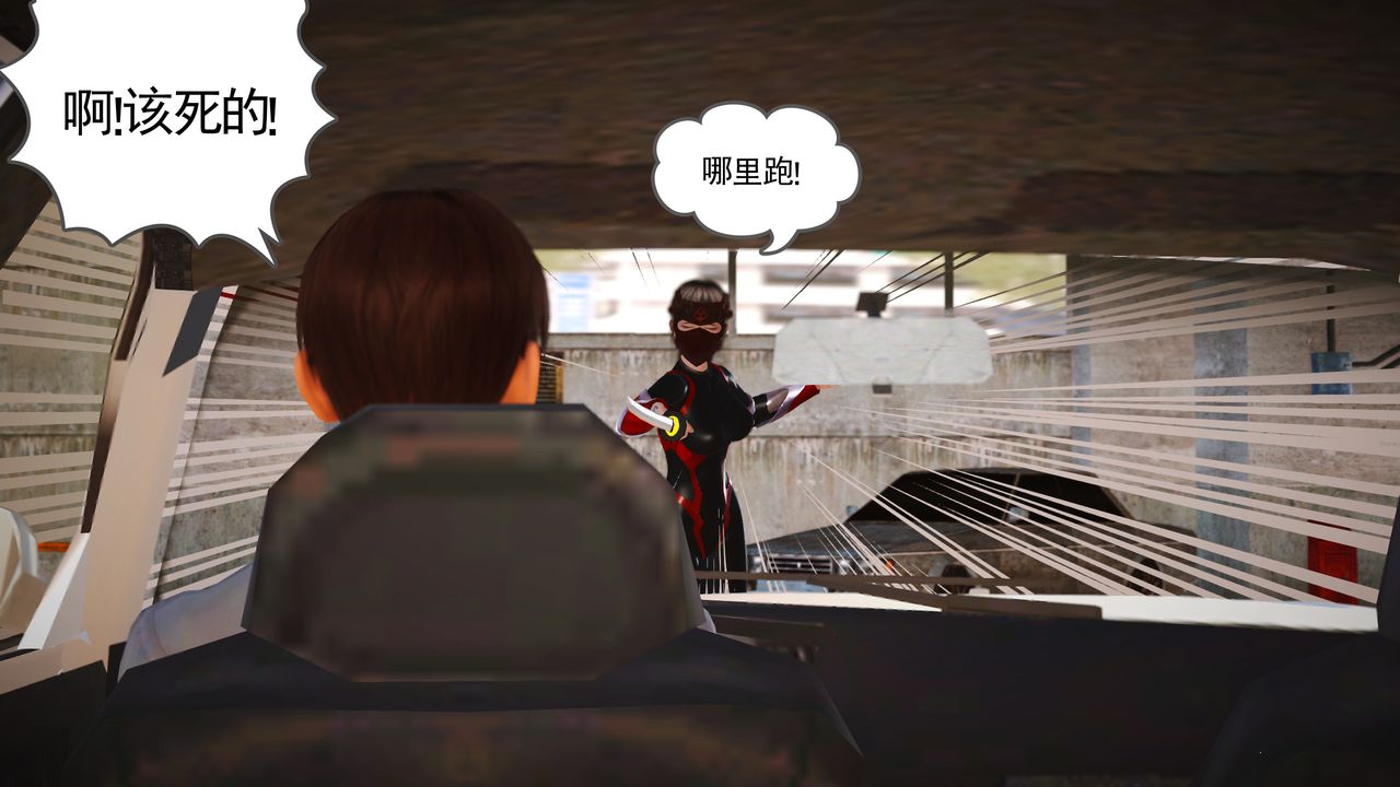 [3D]魔域人間第14話