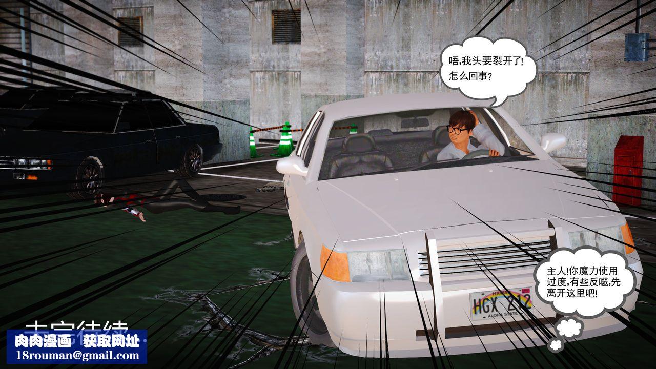 [3D]魔域人間第14話