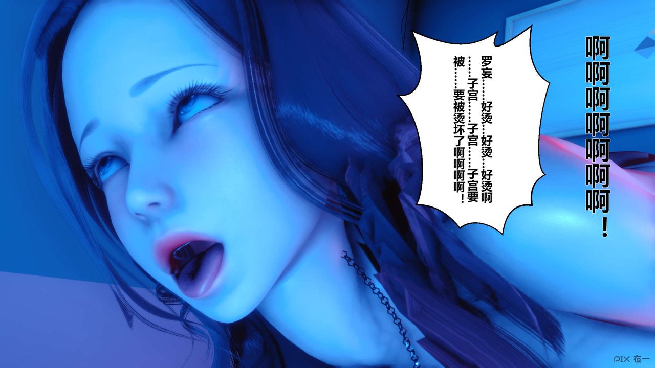 [3D]秘密高清無碼版第15話