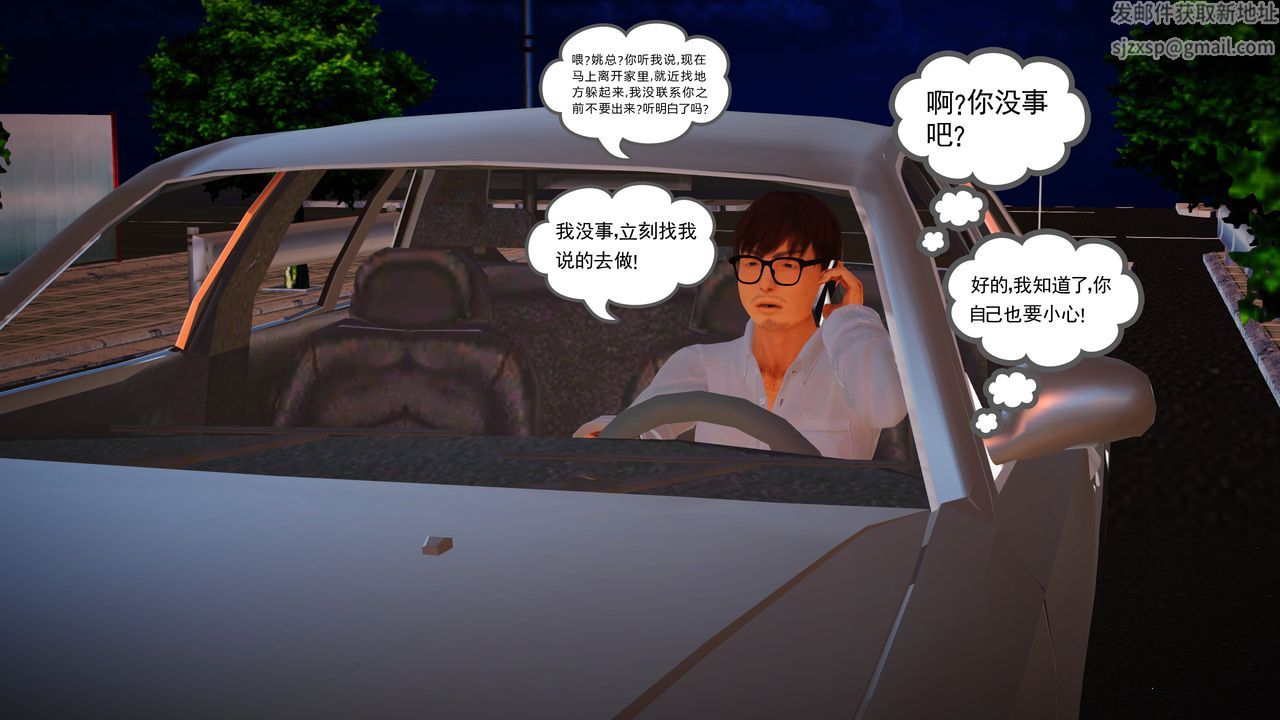 [3D]魔域人间第15话