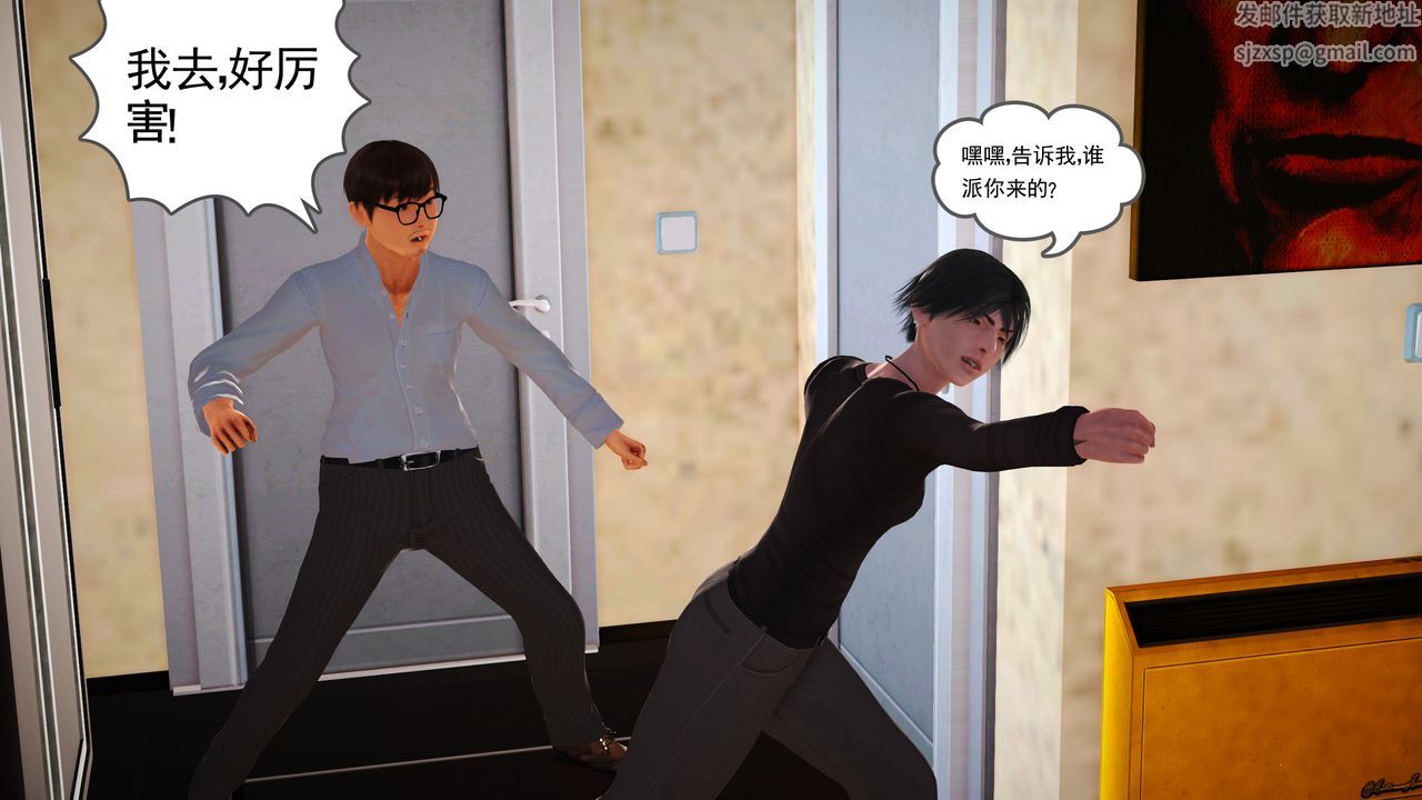 [3D]魔域人間第15話