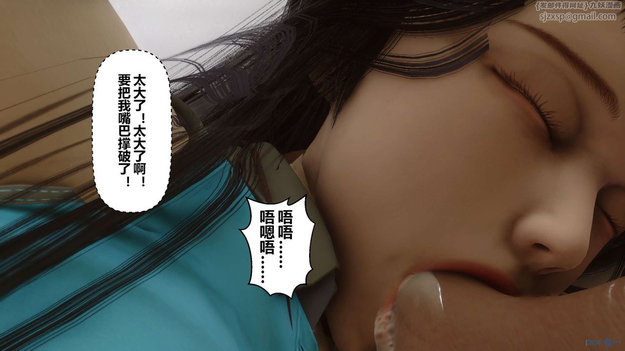 [3D]秘密高清無碼版第15話