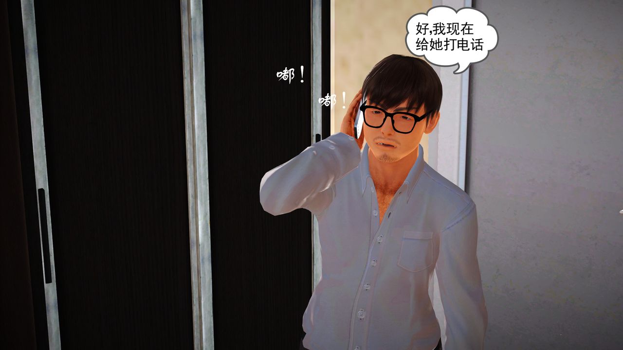 [3D]魔域人間第15話