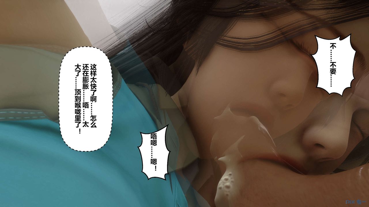 [3D]秘密高清無碼版第15話