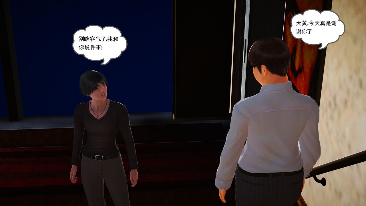 [3D]魔域人間第15話