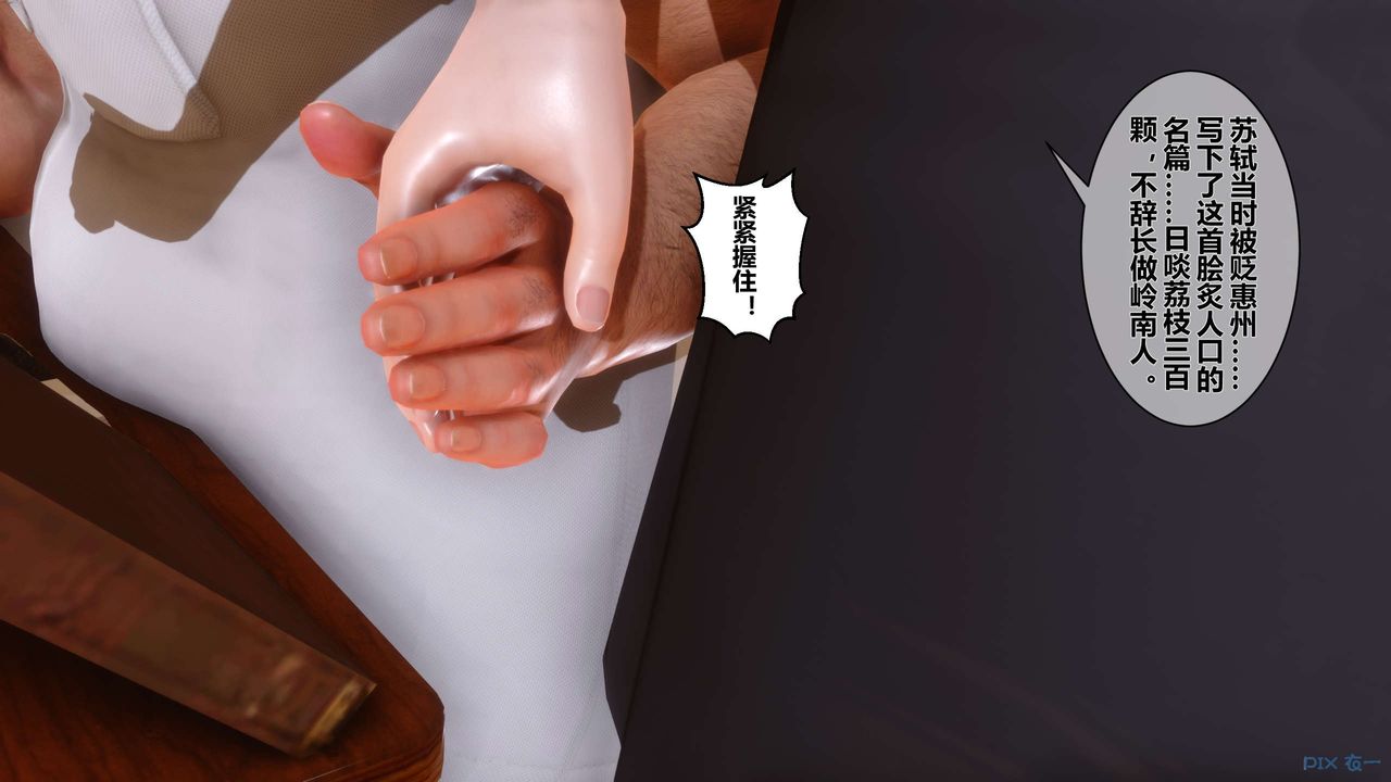 [3D]秘密高清無碼版第15話