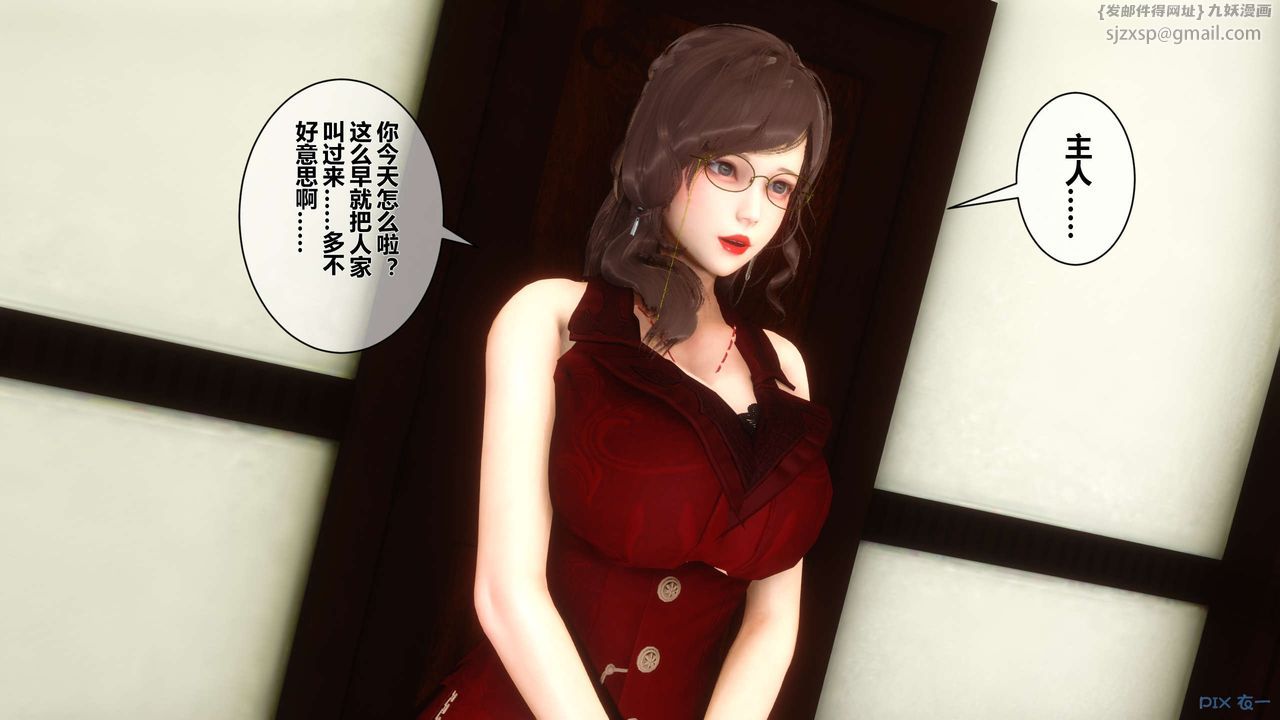 [3D]秘密高清無碼版第15話