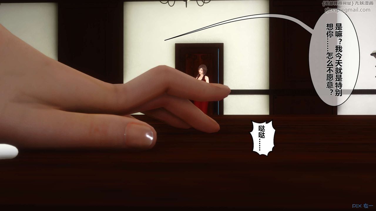 [3D]秘密高清無碼版第15話