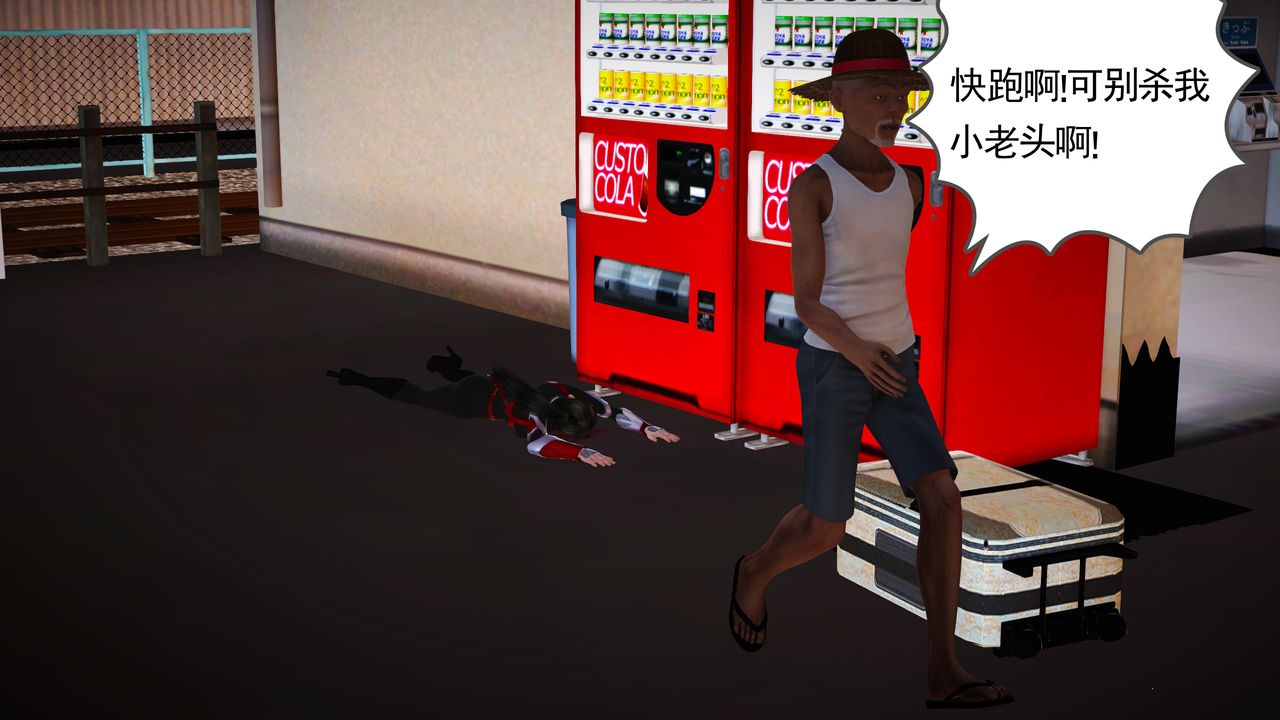 [3D]魔域人间第15话