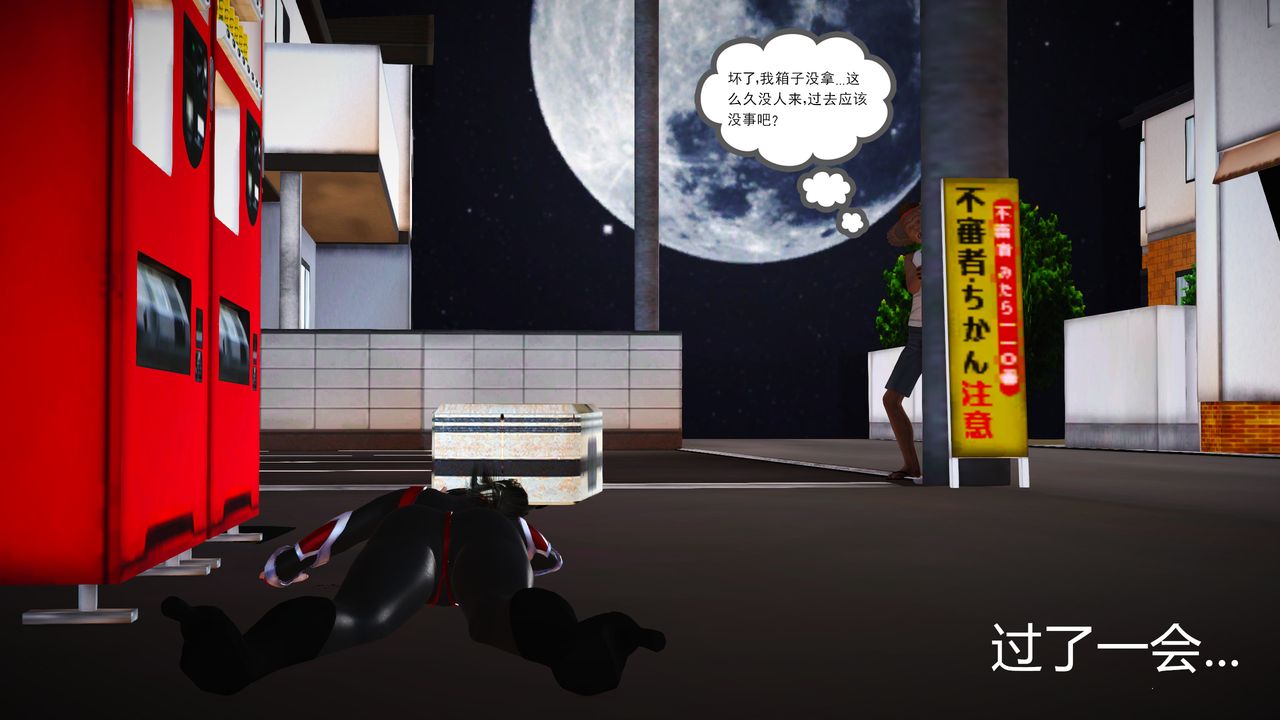 [3D]魔域人間第15話