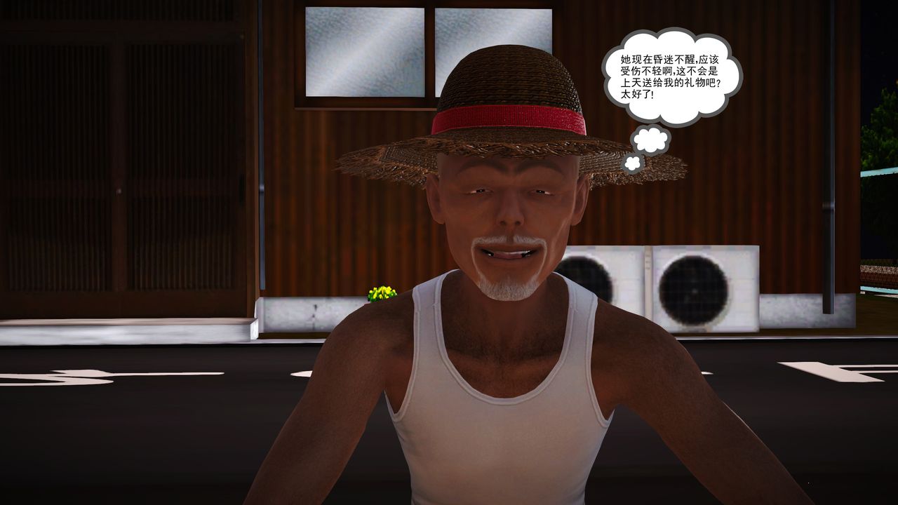 [3D]魔域人間第15話