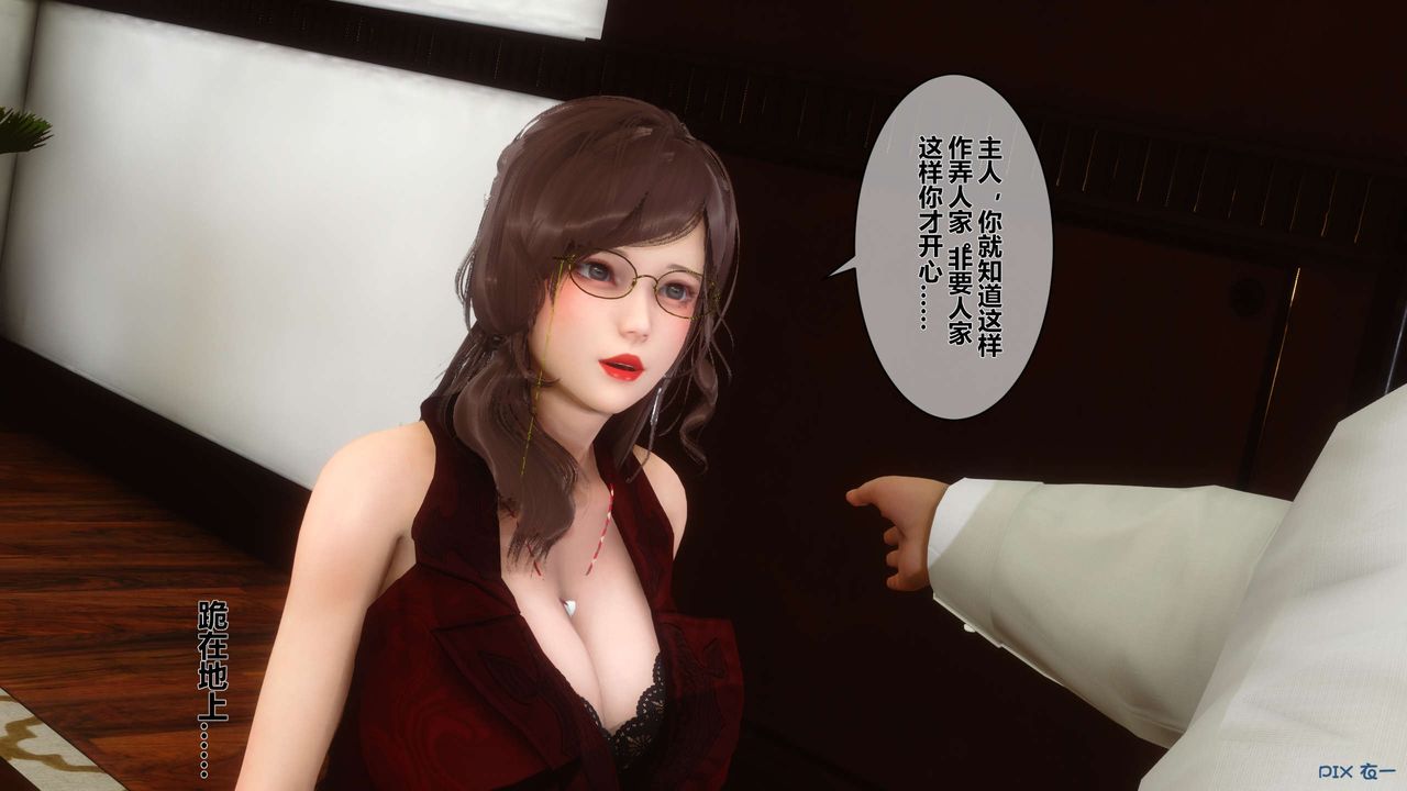 [3D]秘密高清無碼版第15話