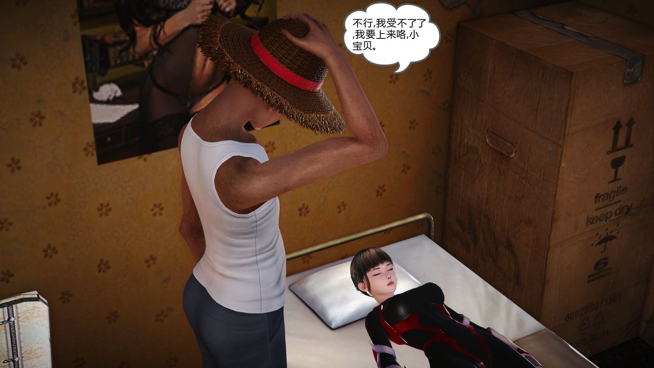 [3D]魔域人間第15話