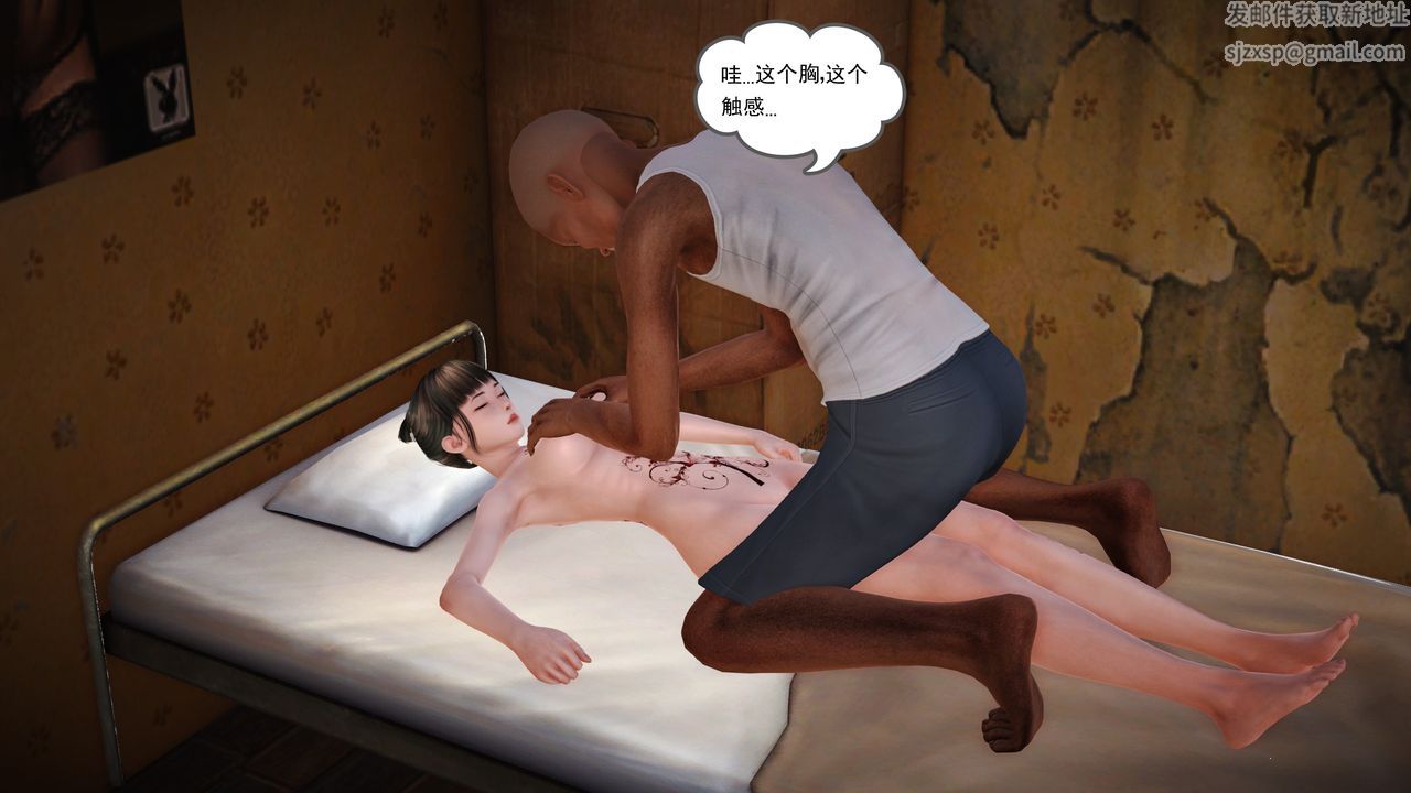 [3D]魔域人間第15話