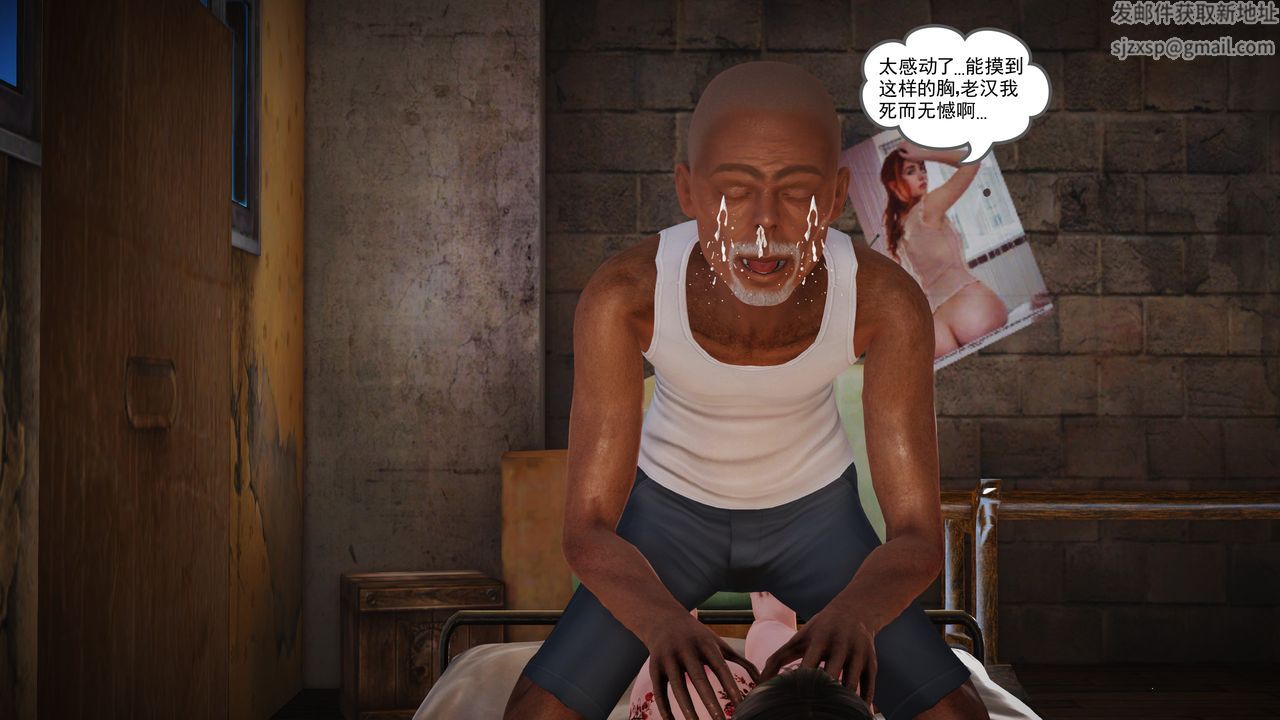 [3D]魔域人間第15話