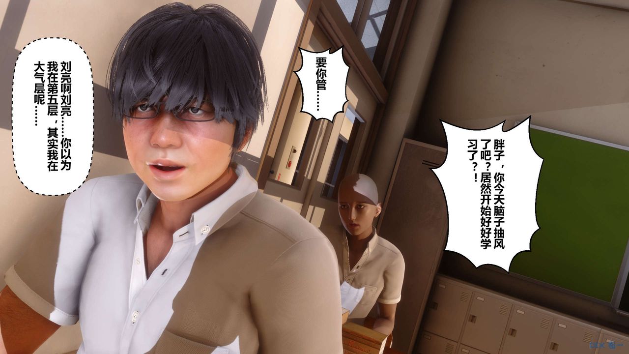 [3D]秘密高清无码版第16话