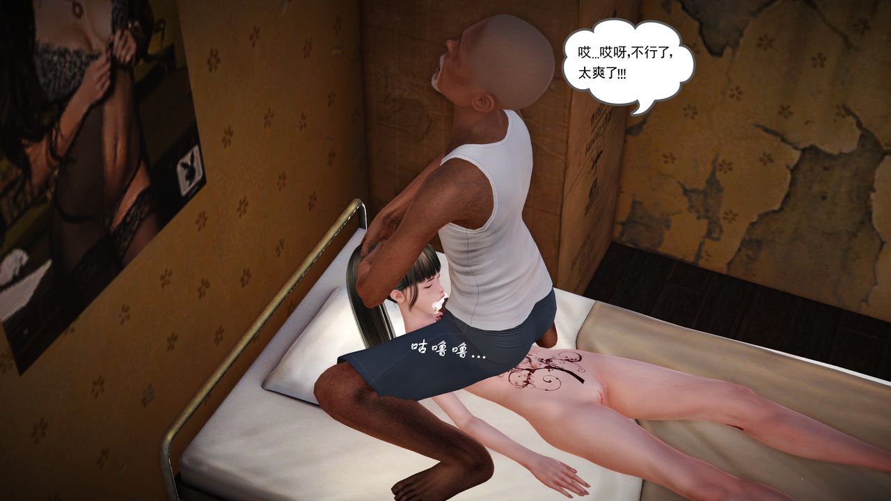 [3D]魔域人間第15話