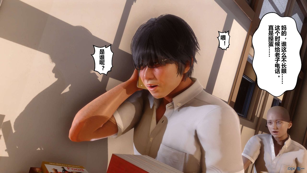 [3D]秘密高清无码版第16话