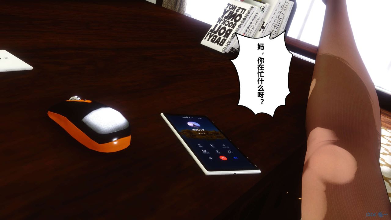 [3D]秘密高清無碼版第16話