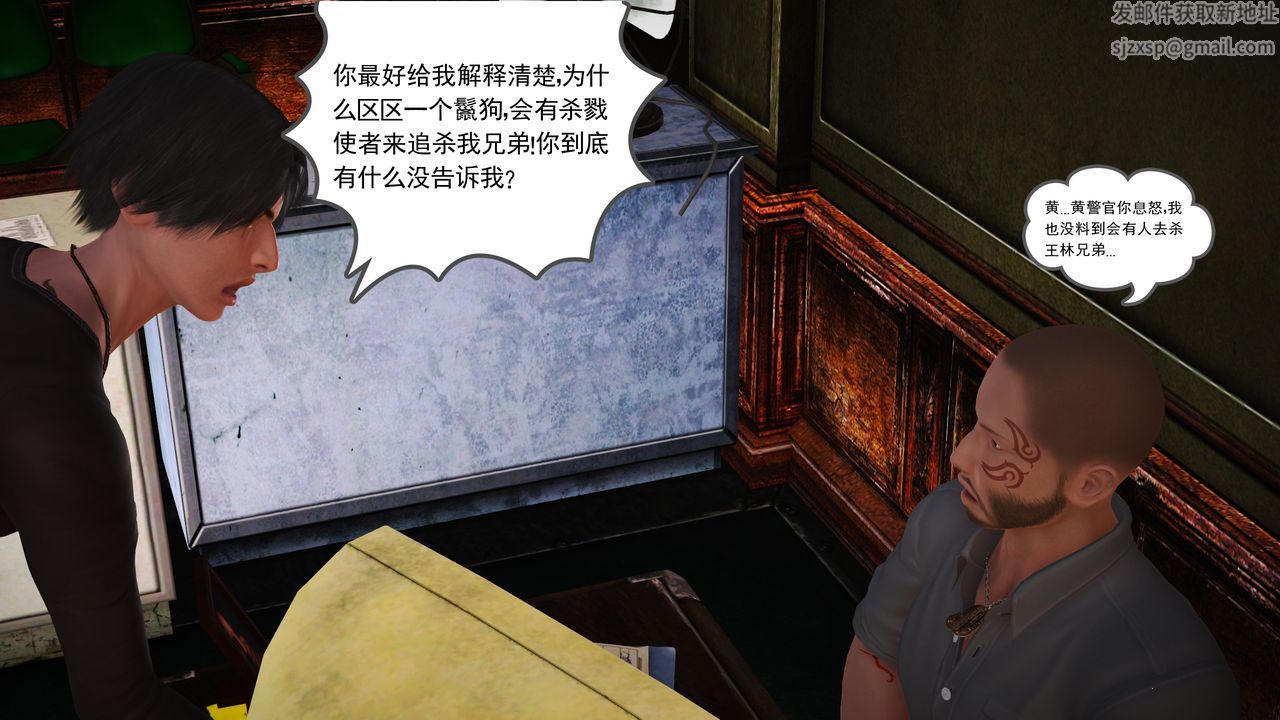 [3D]魔域人間第15話