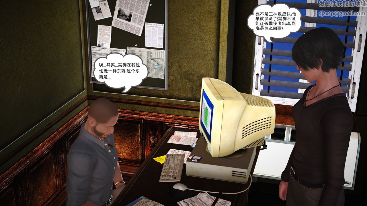 [3D]魔域人間第15話