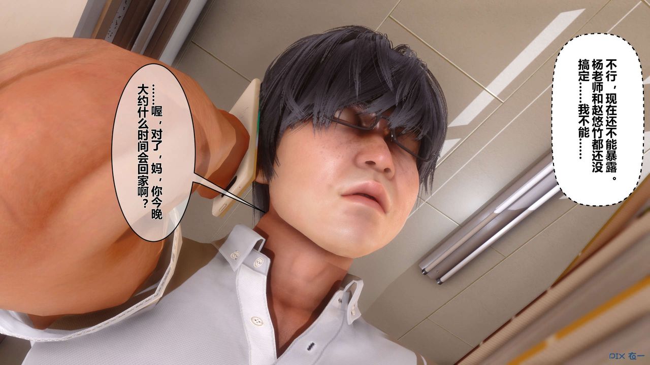 [3D]秘密高清无码版第16话