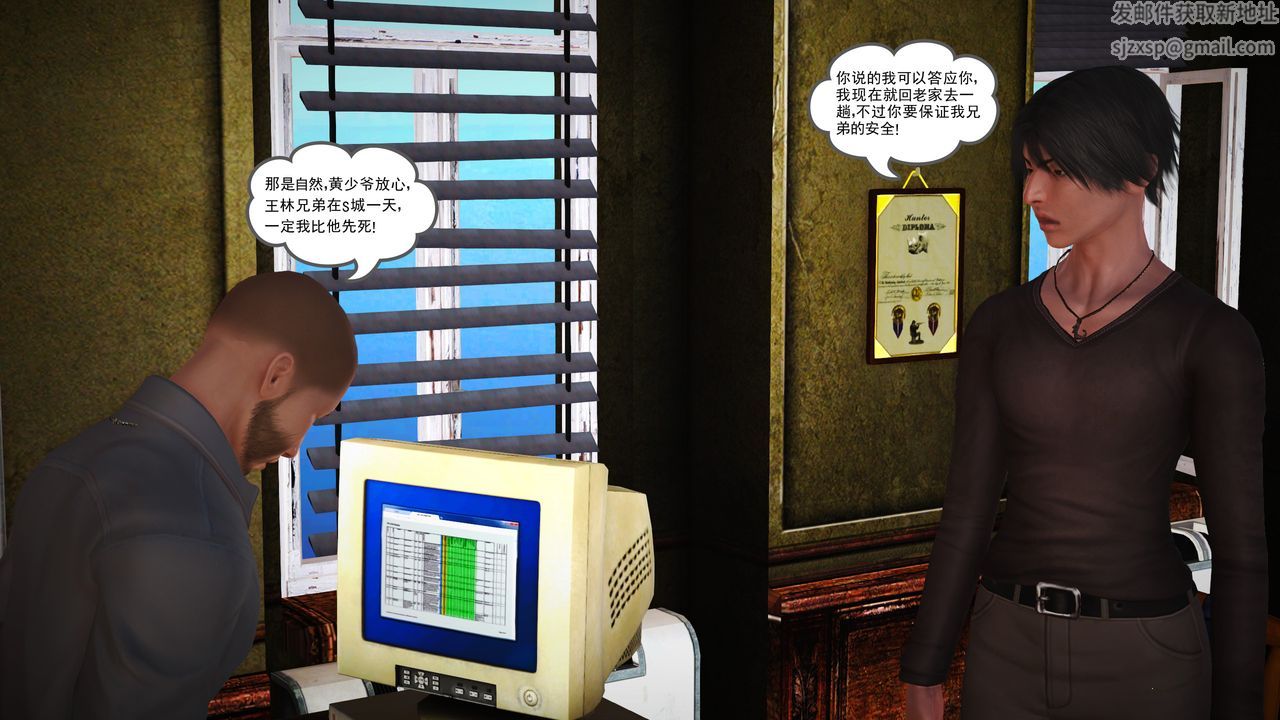 [3D]魔域人間第15話