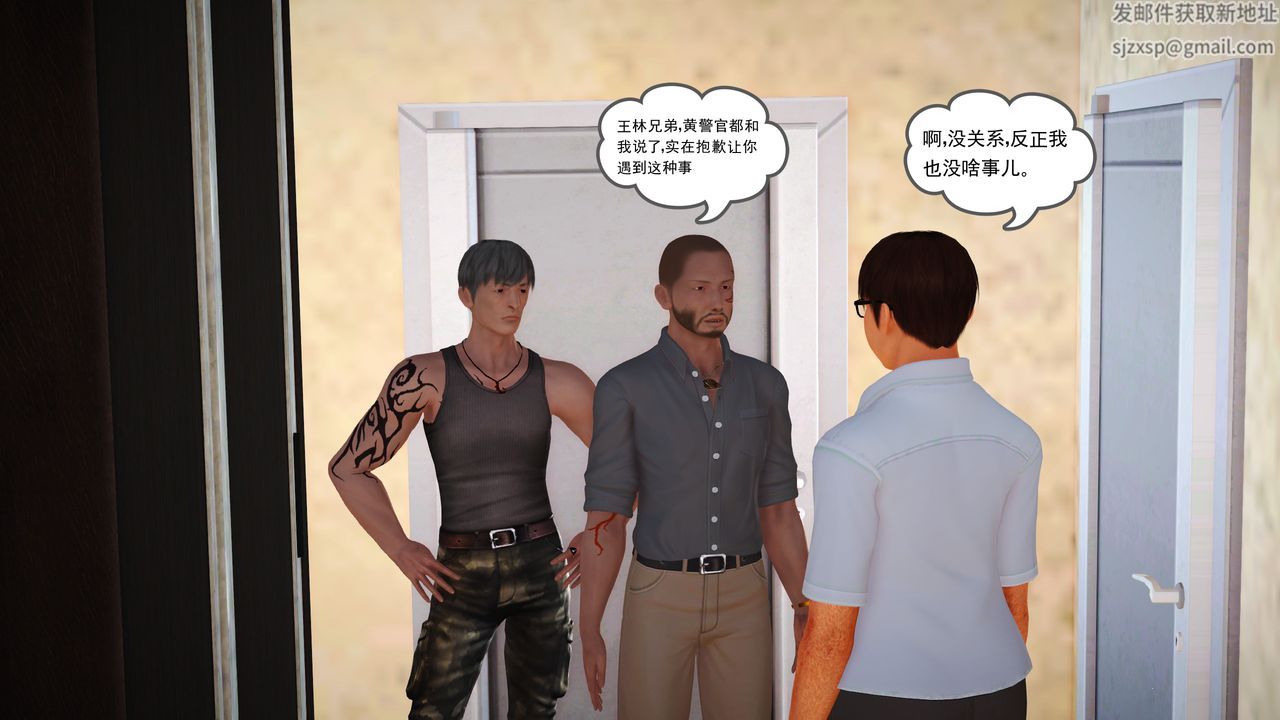 [3D]魔域人间第15话