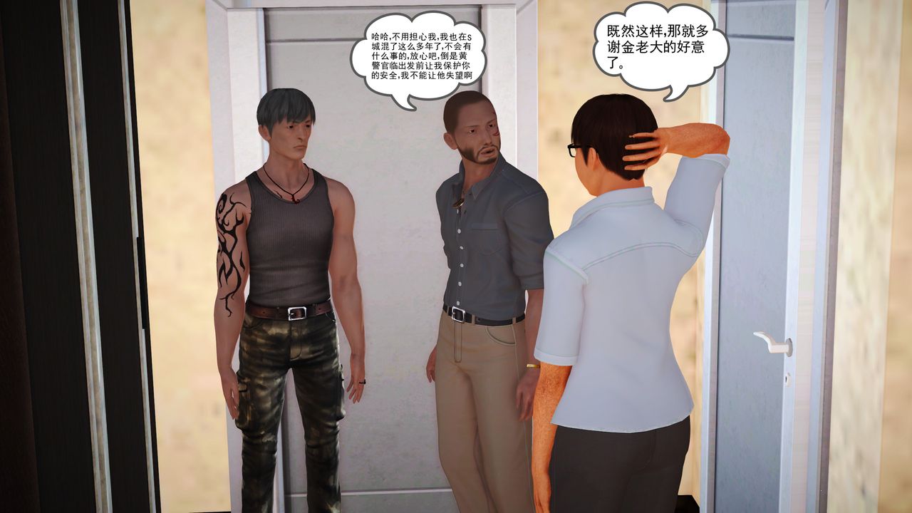 [3D]魔域人间第15话