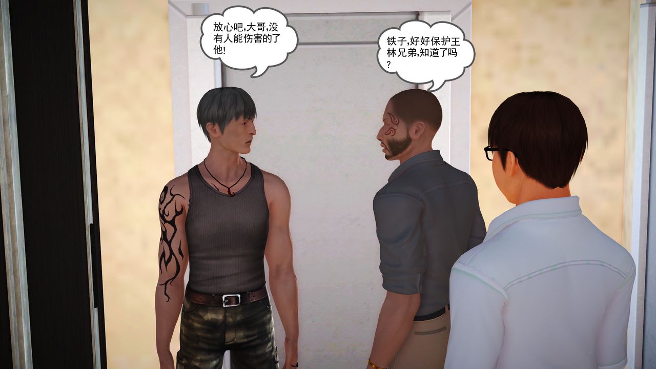 [3D]魔域人间第15话