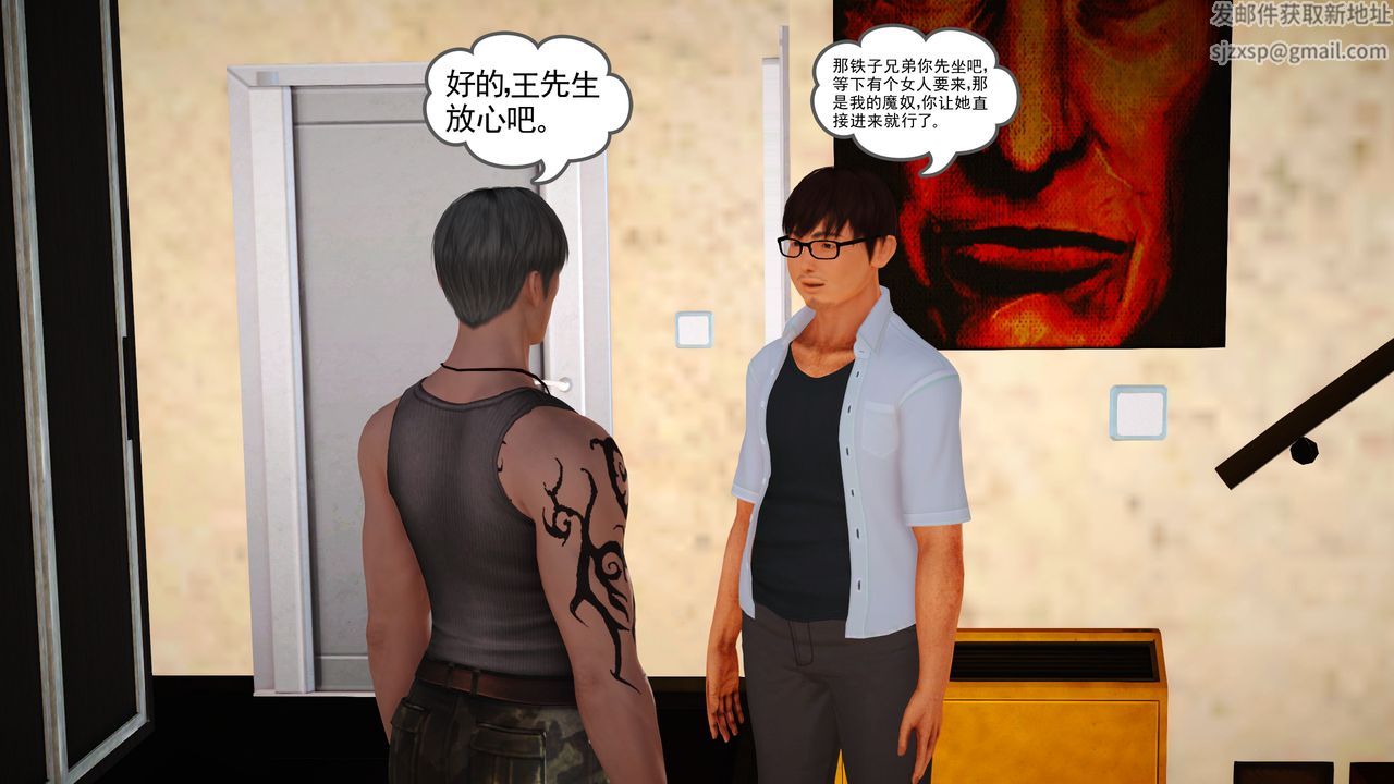 [3D]魔域人間第15話