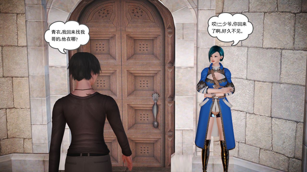 [3D]魔域人間第15話