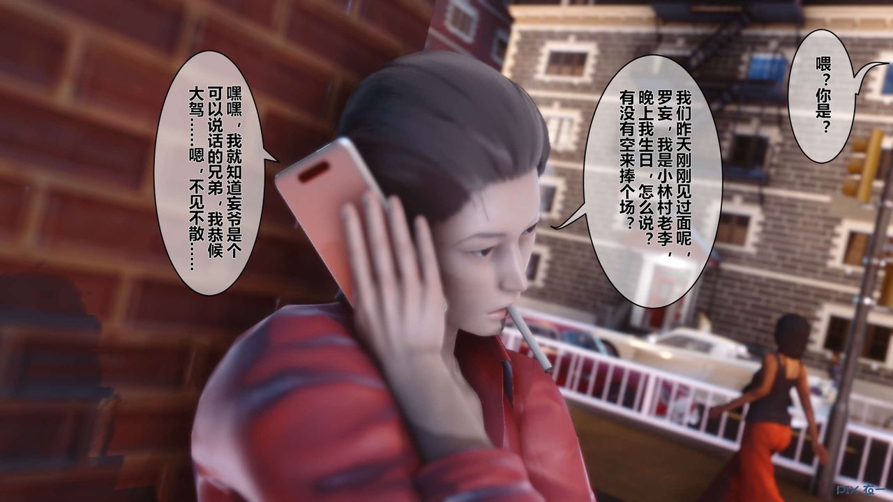 [3D]秘密高清无码版第16话