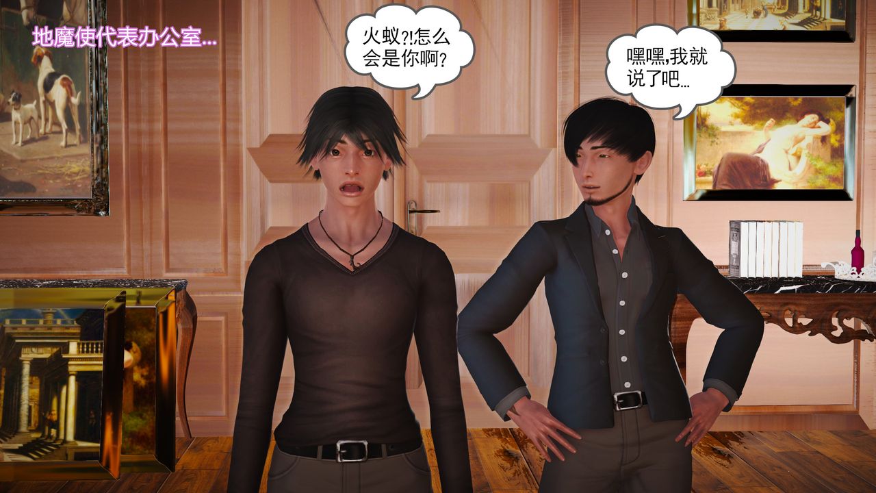 [3D]魔域人間第16話