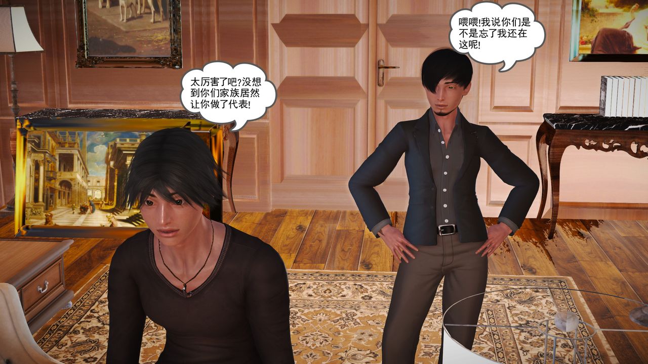 [3D]魔域人间第16话