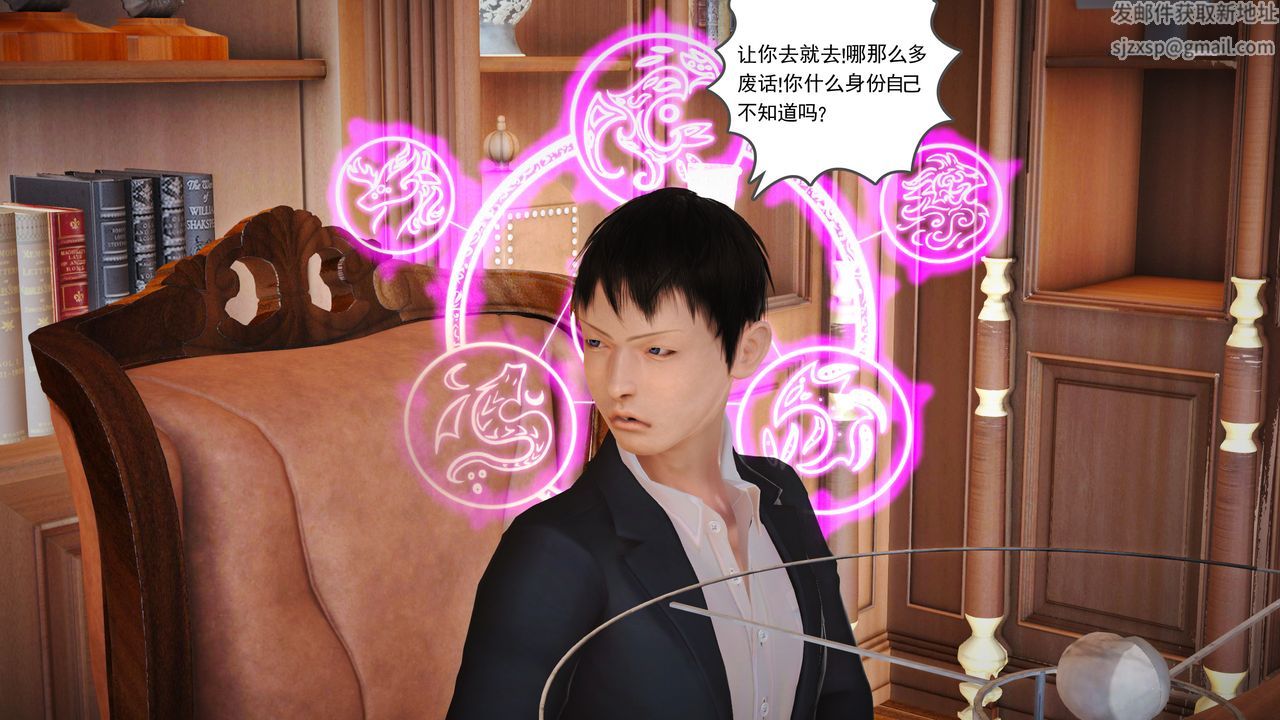 [3D]魔域人间第16话