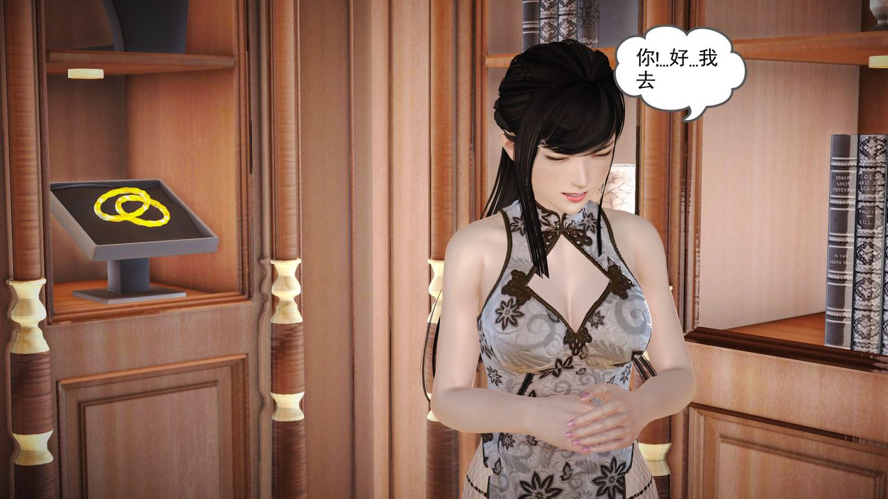 [3D]魔域人間第16話