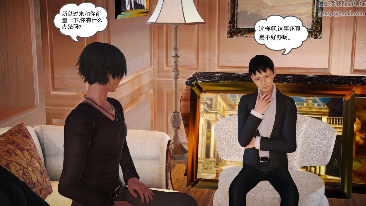 [3D]魔域人間第16話