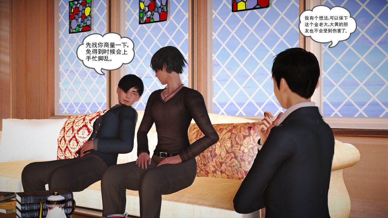 [3D]魔域人間第16話