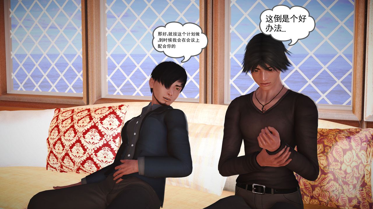 [3D]魔域人間第16話