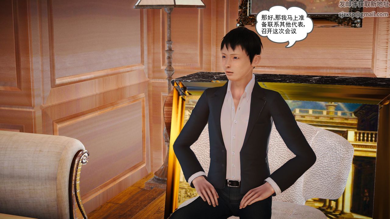 [3D]魔域人间第16话