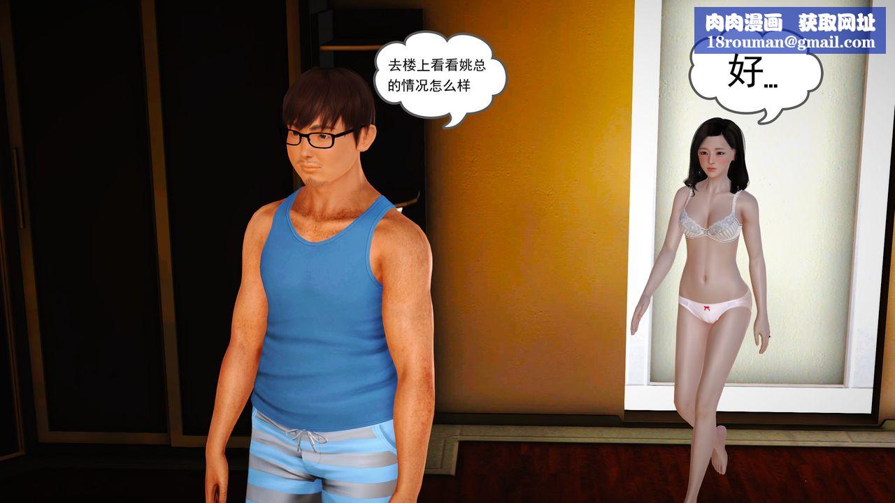 [3D]魔域人間第16話