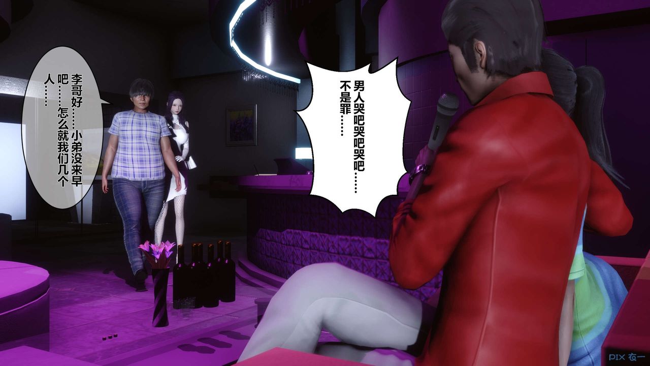 [3D]秘密高清無碼版第16話