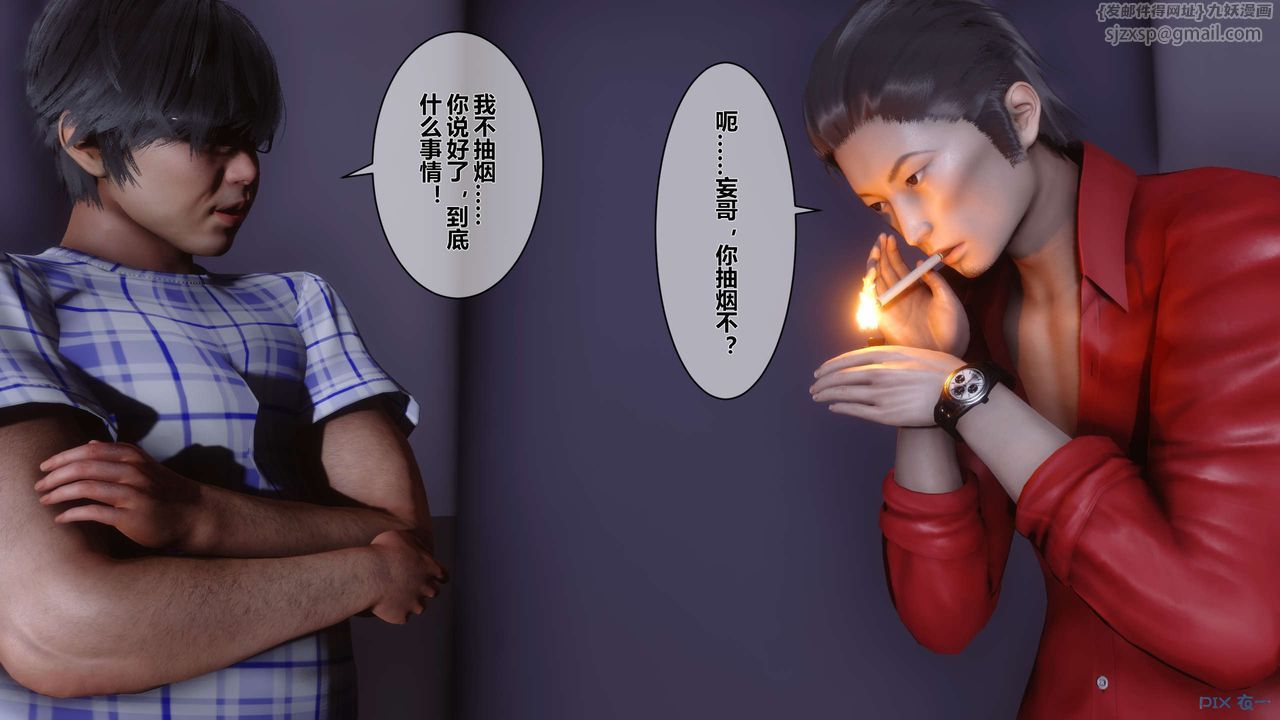 [3D]秘密高清无码版第16话