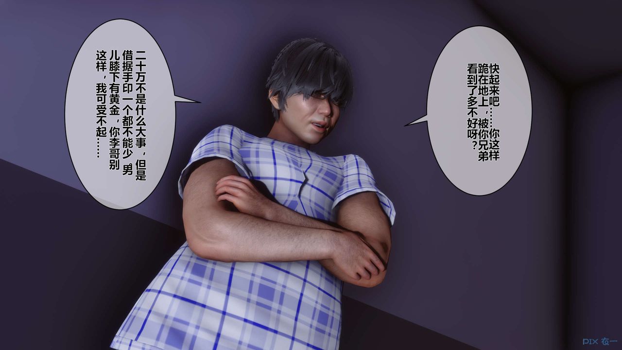 [3D]秘密高清无码版第16话